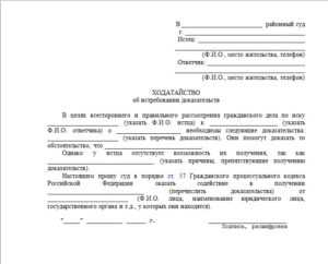Применение правовой позиции в разных судебных инстанциях