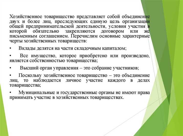 Что такое правовой статус организации