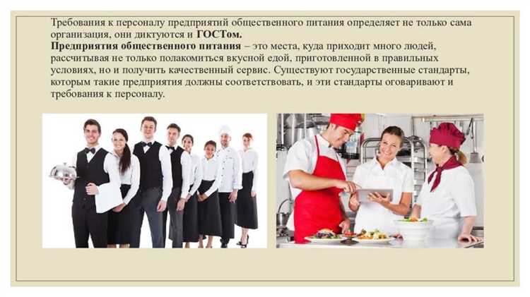 Роль предприятий питания в социальном и культурном обслуживании