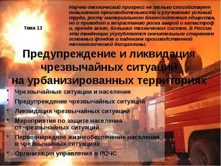 Действия граждан при разных уровнях предупреждения
