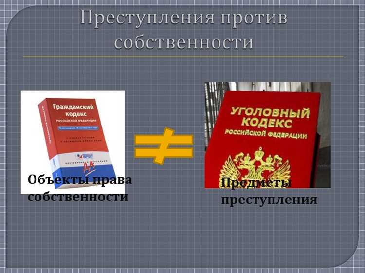 Особенности преступлений с использованием цифровых технологий