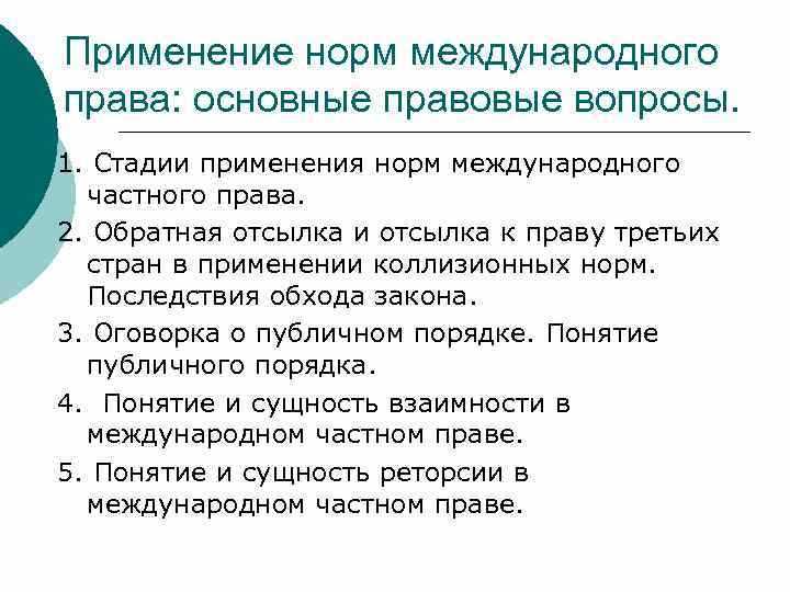 Как юридические лица используют нормы права в бизнесе