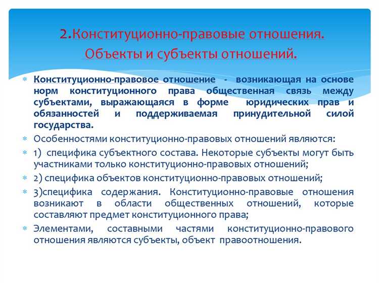 Что такое принцип в праве