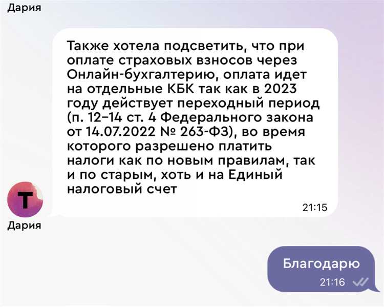 Порядок учета уплаченных страховых взносов в бухгалтерии