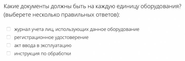 Организация системы контроля на медицинских предприятиях