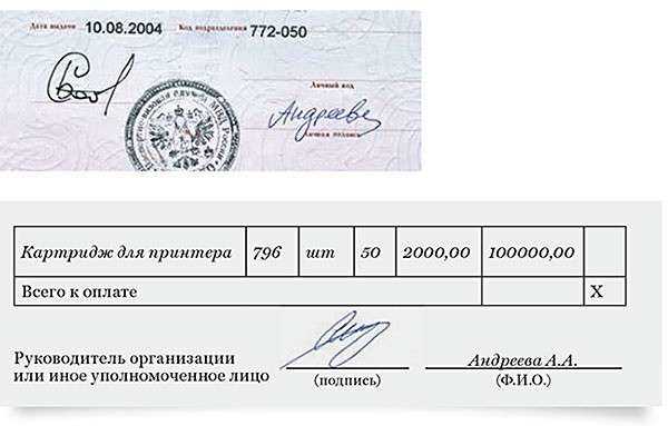 Ответственность за неправильную расшифровку подписи