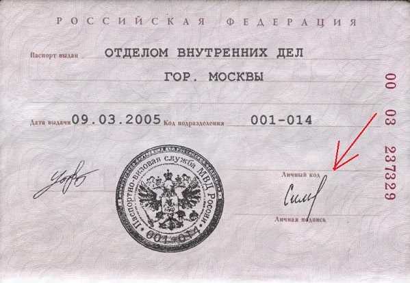 Что такое расшифровка подписи в документах
