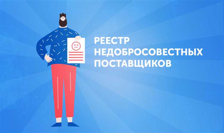Примеры судебной практики и споров с реестром