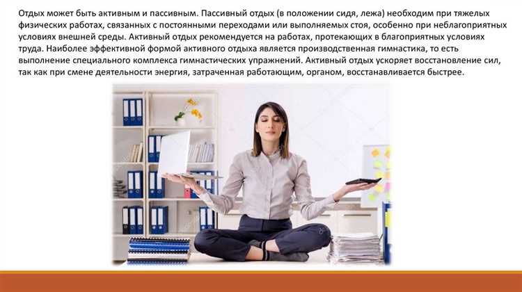Особенности режима труда при удаленной работе