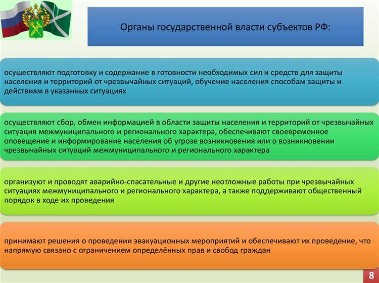Обязанности владельцев и пользователей режимных объектов по закону