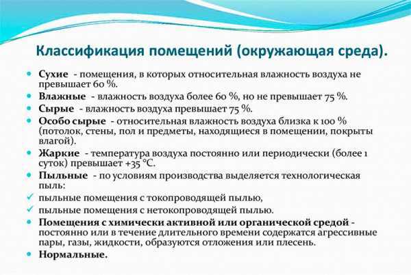 Документальное оформление режима: инструкции, журналы и отчётность