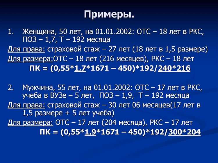 Документы, необходимые для учета РКС и МКС