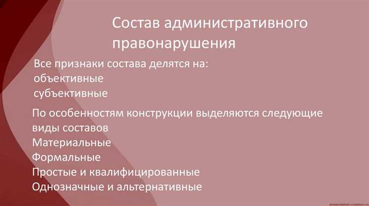 Объективные признаки нарушения и их фиксация