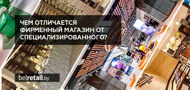 Определение специализированного магазина по ОКВЭД