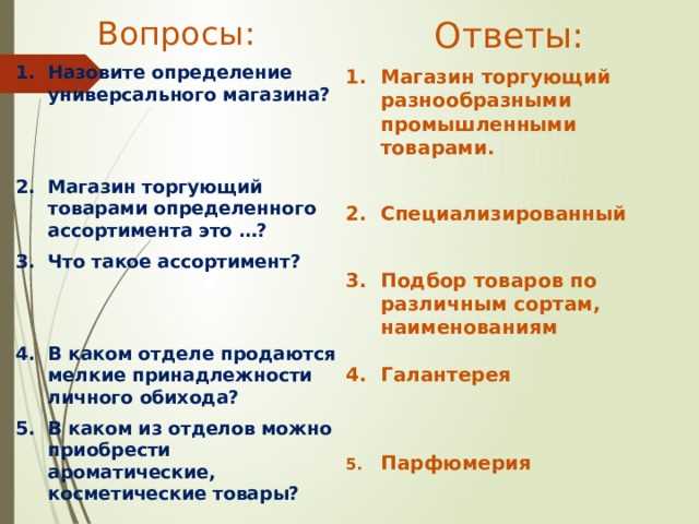 Что такое специализированный магазин и неспециализированный магазин в оквэд Что такое специализированный магазин и неспециализированный магазин в оквэд