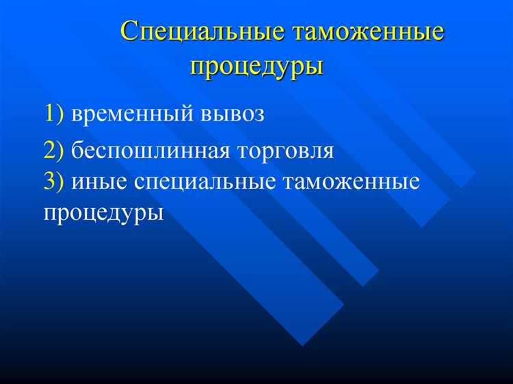 Что такое специальные упрощенные процедуры и как они работают