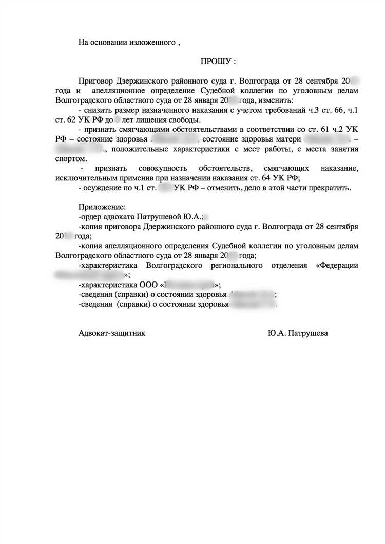 Перспективы реформирования института сплошной кассации в уголовном судопроизводстве