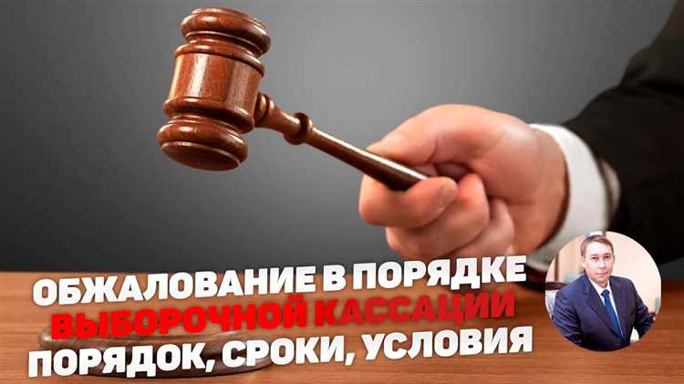 Влияние сплошной кассации на правовую позицию обвиняемого