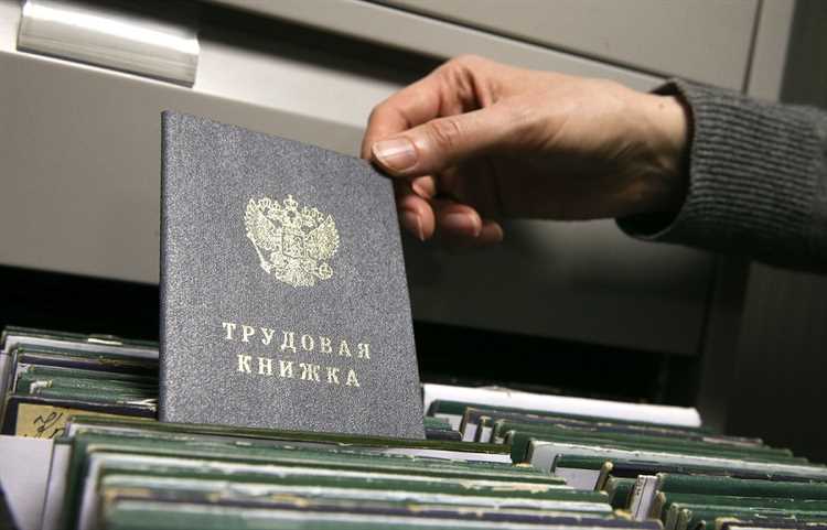 Что такое стаж работы по специальности Что такое стаж работы по специальности