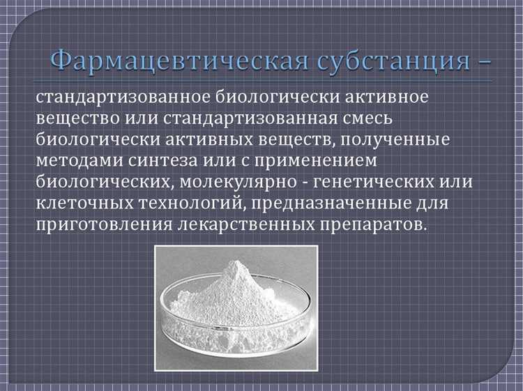 Особенности хранения и транспортировки фармацевтических субстанций