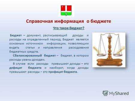 Как недоучет инфляции влияет на прогнозирование доходов бюджета