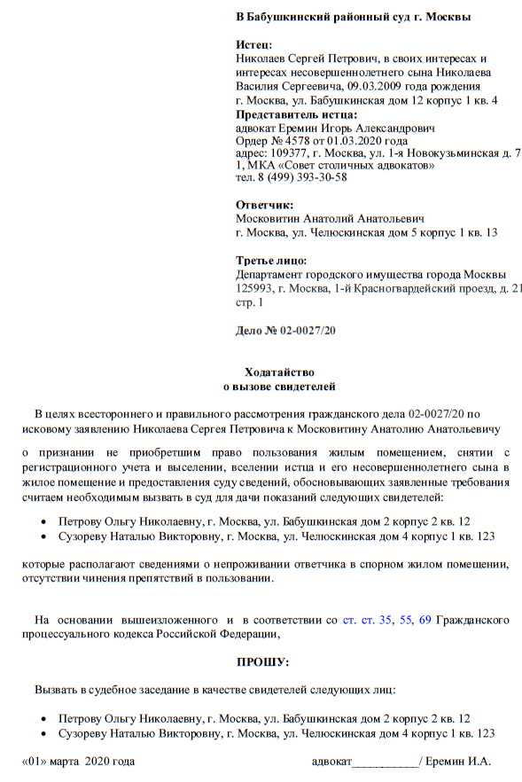 Куда направлять внепроцессуальное обращение