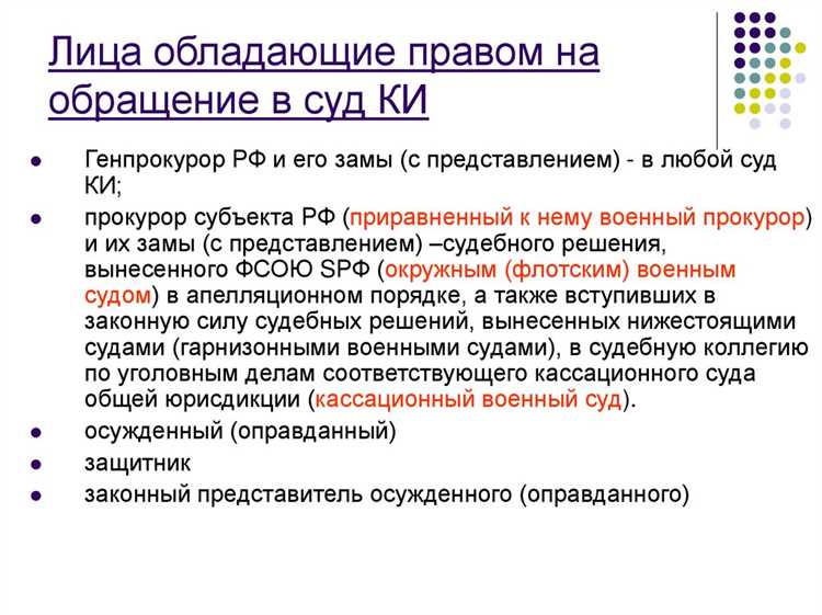 Возможные ограничения и причины отклонения