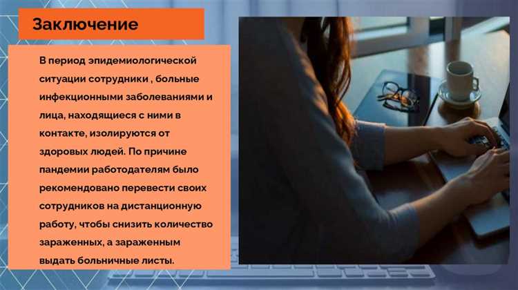Организация рабочего пространства и графика дома