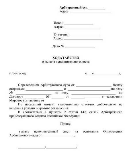 Последствия отклонения ходатайства и порядок обжалования
