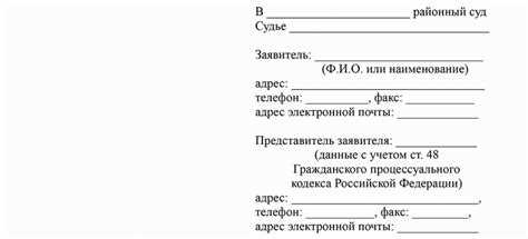 Как подать ходатайство через электронные сервисы суда
