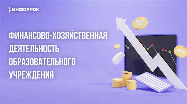Что такое хозяйственная деятельность организации