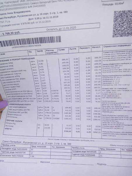 Причины расхождений между показаниями счетчика и квитанцией