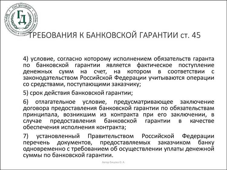Что означает заключительное требование банка
