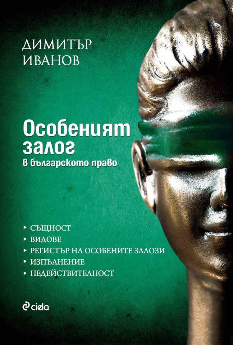 Процедура оформления залога исключительного права