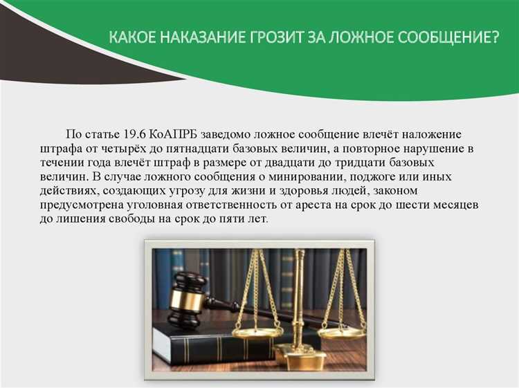 Ответственность за распространение в уголовном праве