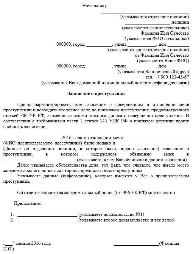 Критерии отличия от добросовестной ошибки