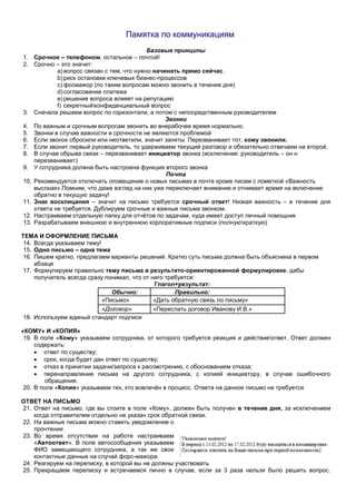 Методы устранения заужения в зависимости от его типа