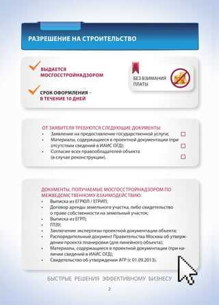 Что требуется произвести в случае заужения