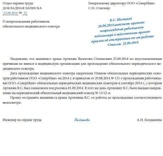 Ограничения в доступе к определённым видам работ