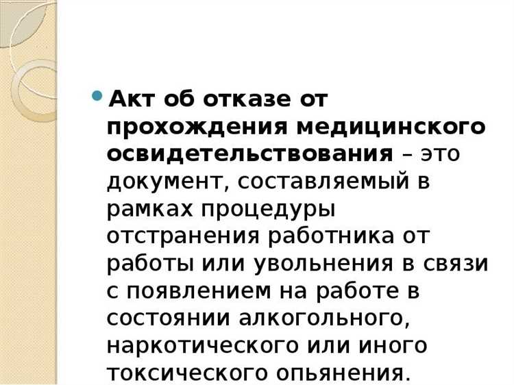 Риск утраты льгот и социальных гарантий