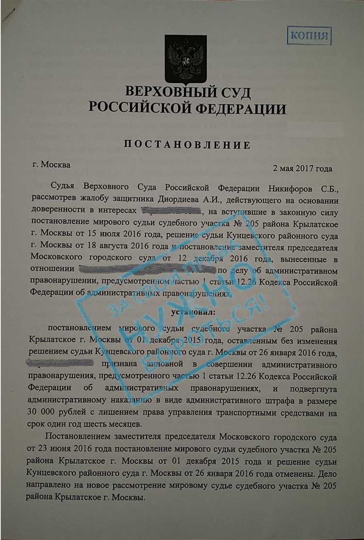 Штрафные санкции и административная ответственность