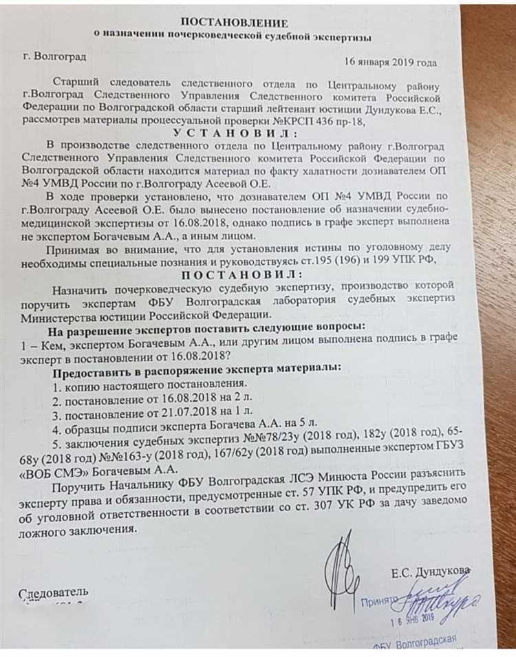 Назначение конкретного эксперта или экспертной организации