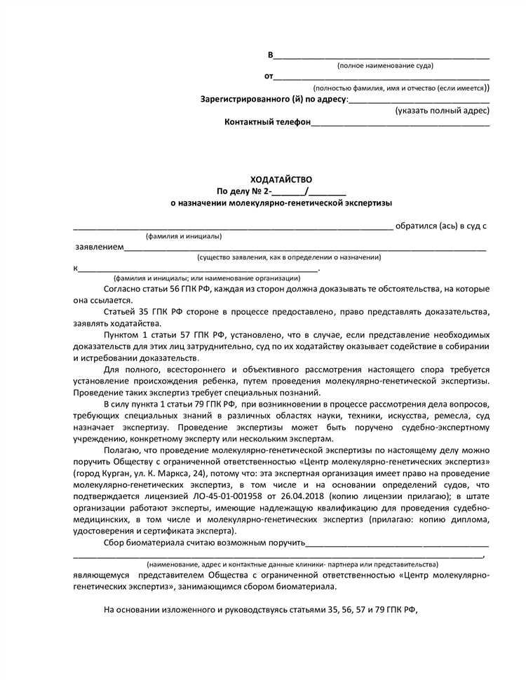 Права и обязанности сторон, участвующих в экспертизе