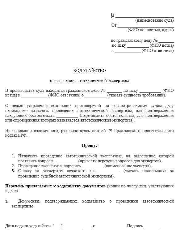 Как правильно сформулировать вопрос эксперту