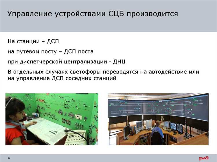 Правила формирования и расцепки вагонов