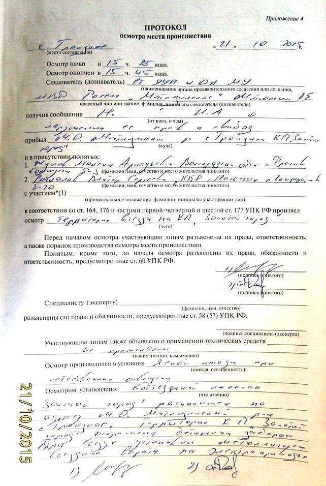 Как протокол отражает категорию инвалидности