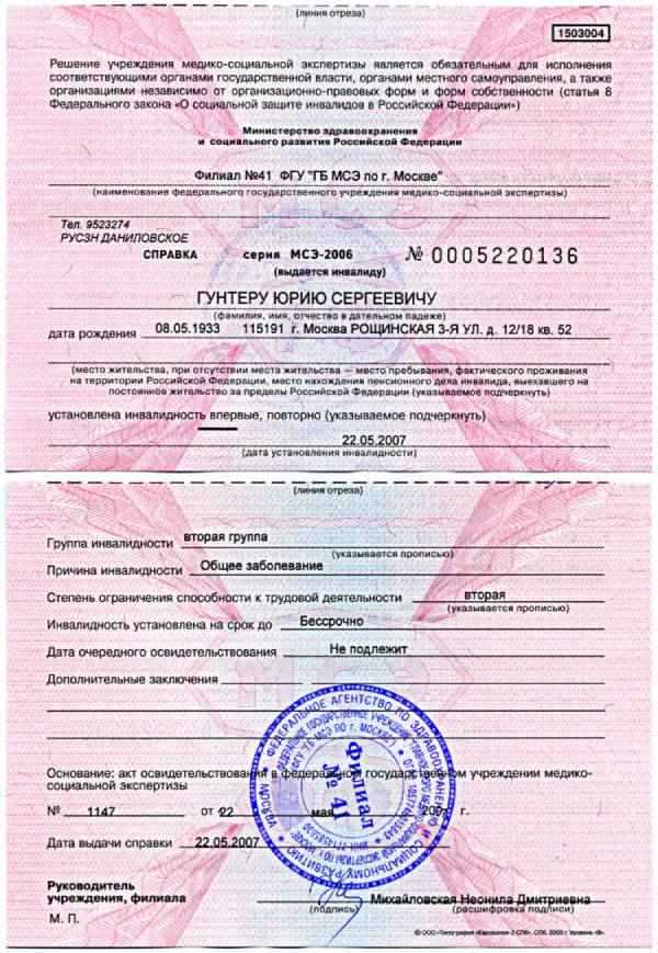 Что узнать из протокола мсэ