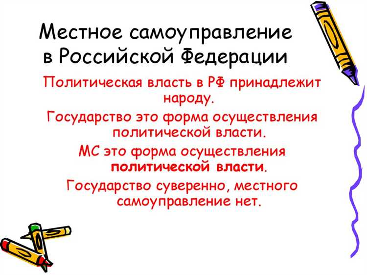Основные механизмы реализации народовластия на практике