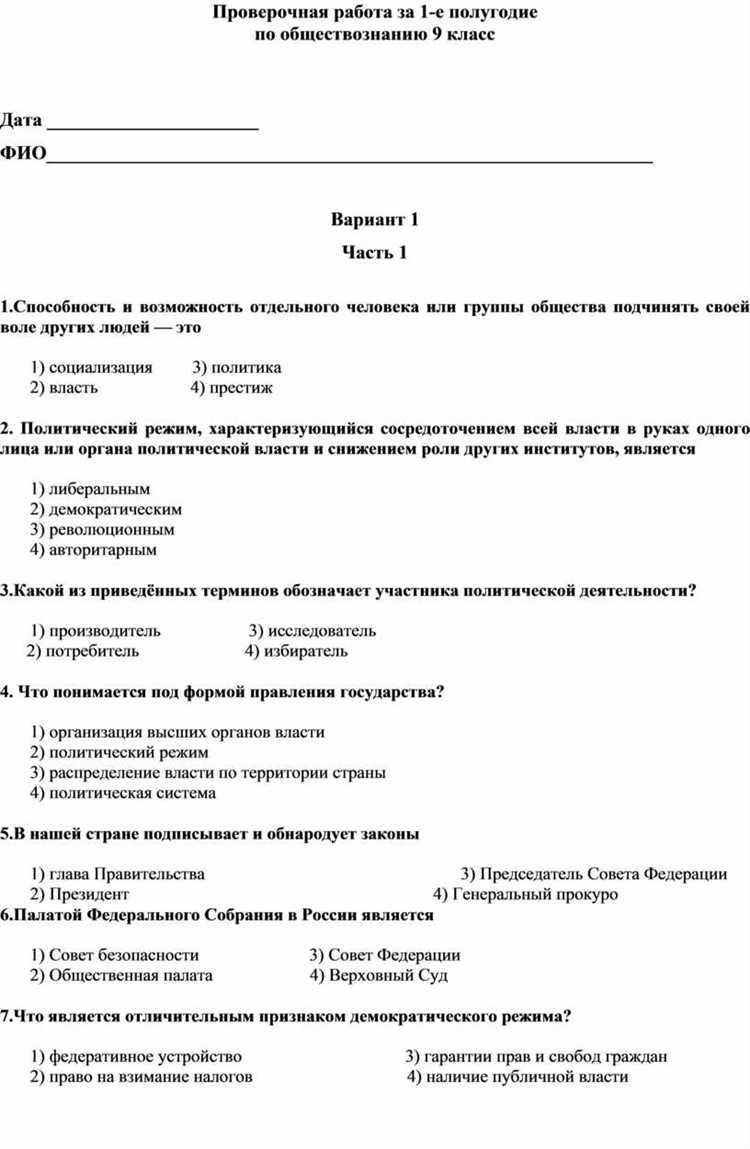 Как граждане могут контролировать работу властей в рамках народовластия