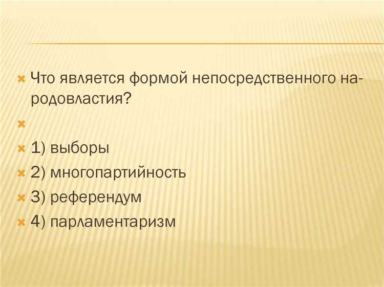 Как выборы и голосование влияют на народовластие